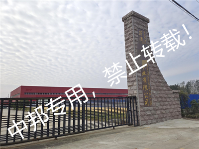 品質鑄就信賴，合作開啟新篇——熱烈祝賀菏澤XX木業順利通過Michaels驗廠